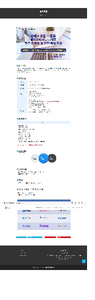 핀테크 산업 AI활용 웹퍼블리셔&UI개발, 디지털마케팅 전문가 과정 안내 대표이미지